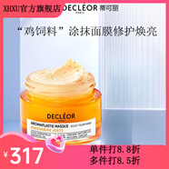 蒂可丽【官方】法国苦橙花面部精华护肤精油提亮肤色 鸡饲料涂抹面膜焕采面膜 1ml