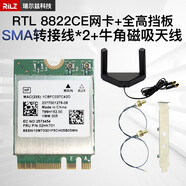 英特尔原装英特尔RTL8822CE AW-CB375NF 5G双频台式机笔记本电脑无线网卡RTL8822BE 套餐四RTL8822CE