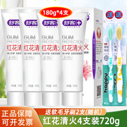 舒客红花清火牙膏180g(加量装)草本清火配方改善牙龈健康 180g*4支