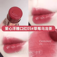 CANMAKE日本妹CANMAKE井田高保湿防晒有色润唇膏持久滋润口红06女学生 爱心浮雕口红05