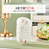 锦泰和器第三代骨瓷七滤五筛骨瓷碗家用好看的金边餐具可微波如意饭碗 4英寸蘸料碗【6个装】