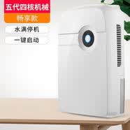 日本进口除湿机家用静音吸湿宿舍抽湿机净化除菌室内卫生间干燥机 1L/天 五代四核机械(畅享款)无遥控无显示屏
