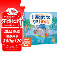 点读版 我要走在最前面 平装软皮封面3-6岁海豚绘本花园双语绘本幼儿园英语启蒙儿童绘本 支持老版小猴皮皮点读笔