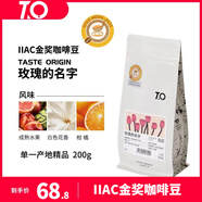 TO玫瑰的名字IIAC金奖豆 耶加雪菲孔加精品咖啡豆200g手冲黑咖啡
