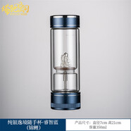 塔驰密司（touchmiss）茶水分离玻璃杯高档纯银过滤泡茶杯办公个人专用杯子商务礼品水杯 纯银逸境随手杯·睿智蓝（锦鲤）