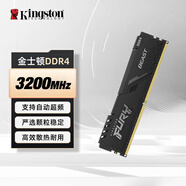 金士顿（Kingston） ddr4内存条 Beast野兽系列 Fury骇客神条 台式机电脑内存条 DDR4 3200 32GB 1条