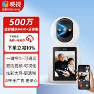 晓视智能家居摄像头家用高清双向视频通话室内监控360度无死角全景夜视带屏幕手机远程语音V690-云存