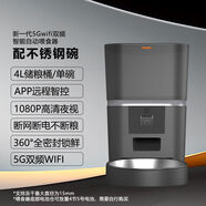 宠元猫咪宠物自动喂食器猫狗粮智能可视频监控定时定量远程投食机 1080P夜视5Gwifi4L粮桶单碗