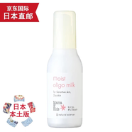 Mama&Kids【JD物流 日本直邮】Mama&Kids mamakids 孕妇孕期哺乳期敏感肌 乳液【干燥敏感肌专用】120ml