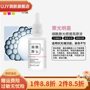 珀薇（BOVEY）【官方】 修护调理能量原液 补水湿润紧致提色亮肤精华液 干燥缺水+肤色不匀:玻尿酸+烟酰胺