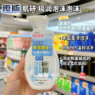 肌研（Hada Labo）香港购 日本极润氨基酸保湿泡沫洁面透明质酸洗面奶温和清洁 160ml 氨基酸泡沫洁面
