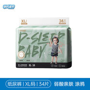 舒氏宝贝（D-SLEEPBABY）舒氏涂鸦纸尿裤M拉拉裤L大吸量透气男女婴儿尿不湿学步裤 涂鸦【纸尿裤】XL码 34片*1包