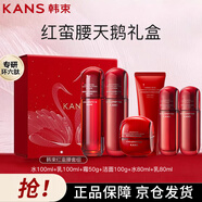 韩束（KAN’S）红蛮腰礼盒 【水100ml+乳100ml+霜50g+洁面100g+水80ml+乳80m】