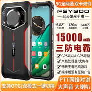 捷语GOFLY新款V20三防智能手机15000毫安大电池超长待机全网通5G 橙黑 1024GB 充电器数据线钢化保护膜，手机壳