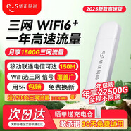 华正易尚随身wifi支持5G/4G设备三网通用可移动无线上网卡路由器车载便携免插卡随行全国通用流量2025款