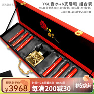 阿玛尼（Emporio Armani）七夕情人节礼物阿玛尼挚爱口红400哑光401新色405唇釉番茄红七夕 YSL香水_6支唇釉组合套装