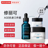 修丽可【全新升级】AGE面霜ultra新版色修小银伞防晒霜护肤套装抗皱抗老 AGE ultra面霜+AGE精华+眼霜