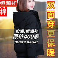 恒源祥羽绒棉服女短款2025新款棉衣遮肉显瘦秋冬外套大码保暖韩版小棉袄 黑色 XL 【110-125斤】