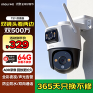 乐橙摄像头室外摄影家用高清无线360度无死角夜视TS7户外手机远程智能双目镜头门口摄像wifi监控器看家