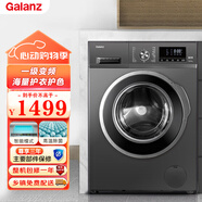 格兰仕（Galanz）10公斤一级能效变频 滚筒洗衣机全自动高温洗 大容量节能减噪XQG100-T5912WV