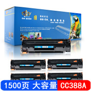 巴威惠普M1136硒鼓适合M1216nfh P1106打印机M226DW墨盒M1213nf CC388A/88A黑色硒鼓(五支装）