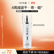 片仔癀珍珠臻颜柔润水 滋润补水保湿爽肤水护肤品 120ml