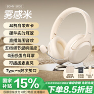 铂迈SK30手机K歌专用耳机有线头戴式自带声卡直播唱歌麦克风录音监听实时耳返Type-C专用适配苹果华为 【直播声卡】雾感米-type-c