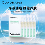 夸迪复合酸精华液次抛精华液美白淡斑抗皱紧致修复面部女神节礼物 次抛精华1.5ml*5支