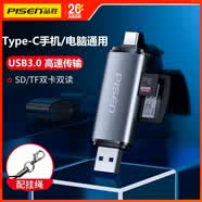 品胜读卡器多合一多功能高速手机电脑SD卡TF卡USB3.0迷你Typec索尼CF卡单反数码相机内存卡 Typec+USB双接头 支持SD/TF卡 双读取