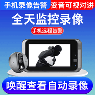 虎管家智能猫眼摄像头入户门口监控器可视化对讲电子门铃防盗门家用无线远程手机通话门镜猫眼带显示屏 门铃持续录像+变声对讲+感应录像款【远程款】 128G