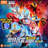 布鲁可积木人 奥特曼群星版14端盒连接心愿潮流玩具男孩生日礼物