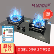 大臣（dachen）大臣燃气灶具DC709C家用灶具天然气 天然气12T