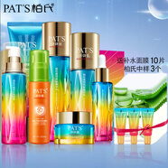 柏氏（PAT'S）砰砰水乳护肤品套装透明质酸礼盒玻尿酸保湿化妆品礼物送女生 洗+水+乳+霜+精华+bb霜+防晒盾