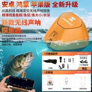 HIKVISION海康威视微影无线声纳探鱼器高清寻鱼神器 【高手版远距离打窝精准找鱼】安卓_鸿蒙_苹果+打窝