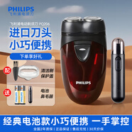 飞利浦（PHILIPS）剃须刀电须刀电动男士刮胡刀胡须刀干电池式进口刀头 PQ206+2节电池+鼻毛器