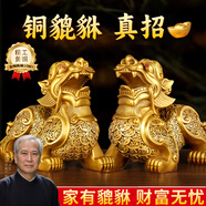 明恩 铜貔貅摆件一对黄铜貔恘招皮丘财摆件家居客厅店铺办公室貔开业 特大黄铜一对 约35CM 水晶球套装