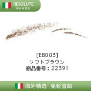 DHC日本本土立体持久眉笔3色补充笔芯眉笔芯替换芯扁头0.2G 日本浅棕EBO03 笔芯 0.2g