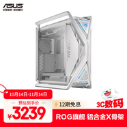 华硕ROG HYPERION GR701白色创世神机箱 双C口优化版 适配ROG MAXIMUS 800系列主板/支持EATX主板