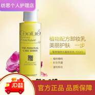 皙泉（ceeture）净泉舒缓优白冰膜7倍水海萃盈透洁颜霜冷热双管眼霜护肤品套 植物水晶卸妆油100ml