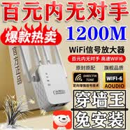 【网速太快了】wifi信号放大器穿墙王网络增强器无线路由器5g千兆 热销万能穿墙】即插即用5g4g增强