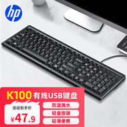 惠普（HP）K100办公键盘 有线USB键盘 104键全键盘笔记本台式电脑一体机通用办公键盘防泼溅水