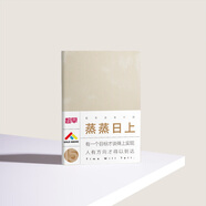 趁早2026效率手册薄本两日一页时间管理A5日程日历每日计划手帐本商务工作笔记本子256页-蒸蒸日上