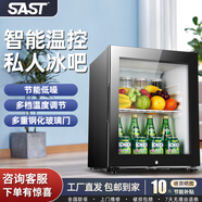 先科（SAST）冰吧办公室冷藏柜透明玻璃小型单门家用电冰箱保鲜留样展示柜酒店商用恒温红酒茶叶饮料药品柜冰柜 50升【全冷藏保鲜】