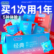 杜蕾斯（durex）避孕套 超薄安全套套组合装33只 润滑男女专用情趣成人用品 【店铺TOP1】四合一18+红薄12+love3