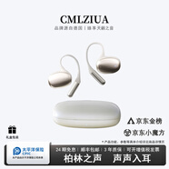 cmlziua柏林之声【主动降噪开放式】骨传导概念挂耳式不入耳开放式蓝牙耳机排行榜跑步运动夹耳长续航 肤色【超绝人体工程学舒适设计】