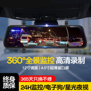 凯视途行车记录仪高清全景360度24时记录倒车影像前后双录流媒体后视镜  4k前后双录+128G【电子狗WiFi】停车监控 24小时停车监控防碰撞星光夜视货车免走线安装摄像头