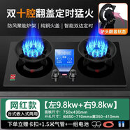 樱花燃气灶天然气煤气灶双灶家用液化气灶具嵌入式台式煤气炉猛火灶台 [翻盖]防爆玻璃+双九腔猛火+定时 管道天然气