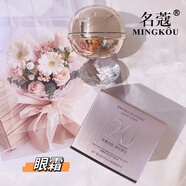 MINGKOU发酵微藻青春护肤品水乳礼物套装精华洗面奶面霜抗皱淡纹紧致提拉 青春提拉眼周熬夜抚纹眼霜50g