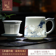 景德镇非遗玲珑高端陶瓷茶杯茶水分离办公杯大容量过滤水杯送礼品 400mL不含-600mL含 非遗玲珑景德镇青花玲珑瓷-荷塘月色礼盒装