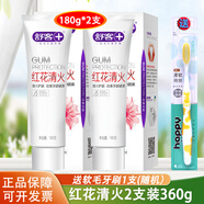 舒客红花清火牙膏180g(加量装)草本清火配方改善牙龈健康 180g*2支